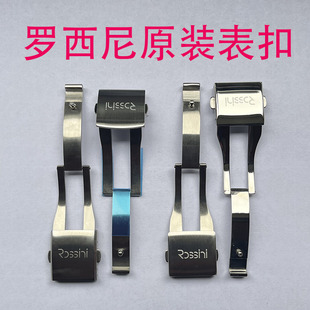 5523正品 罗西尼原装 折叠扣5443抛光亮面7485表扣实心6485磨砂款