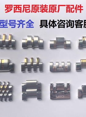 罗西尼原装钢带配件表带节加长实心弧形表耳/表扣/把头原厂正品
