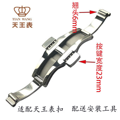 天王原装配件钢带表扣蝴蝶扣GS5705原厂双按键精钢四针扣按扣正品