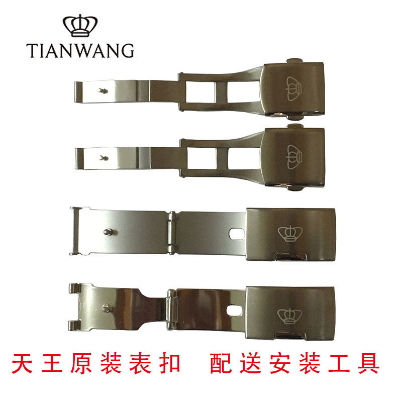 天王表原装表扣钢带卡扣正品配件GD5770S/D双按键蝴蝶扣GS5534S/D,手表,配件,淘宝优惠券,粉丝福利购,淘宝优惠卷