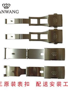 天王表原装表扣钢带卡扣正品配件GD5770S/D双按键蝴蝶扣GS5534S/D