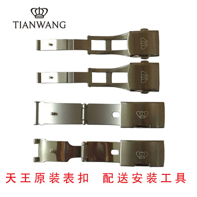 天王表原装表扣钢带卡扣正品配件GD5770S/D双按键蝴蝶扣GS5534S/D