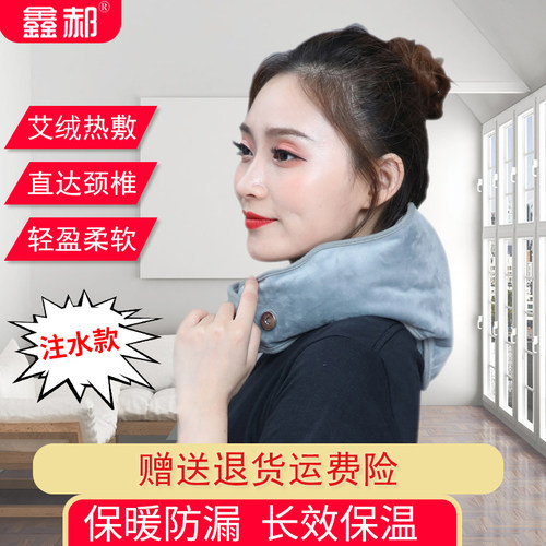 鑫郝颈椎热水袋热敷暖水袋防爆暖宝宝注水颈部艾草暖宝宝 - 封面