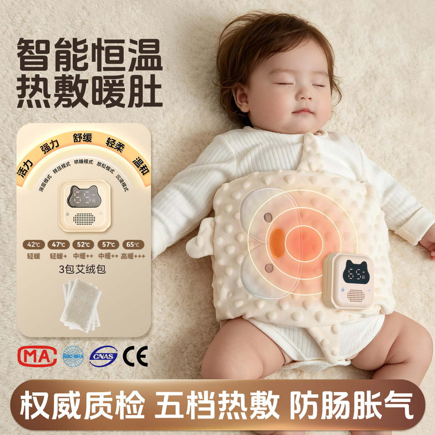 婴儿热敷肚子防肠胀气二月闹神器新生宝宝无线智能热敷排气枕肚围图片