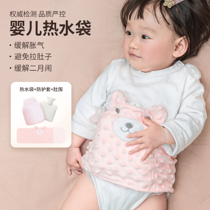 新生儿婴儿热水袋敷肚子宝宝专用小暖水袋热敷袋肠胀气肠绞痛神器