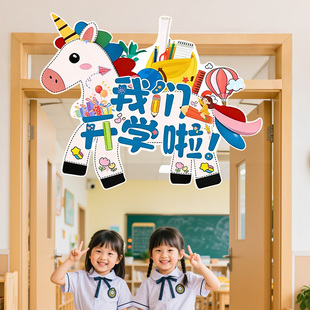 2026马年kt板开学教室门口新年小学幼儿园场景布置装饰氛围仪式感