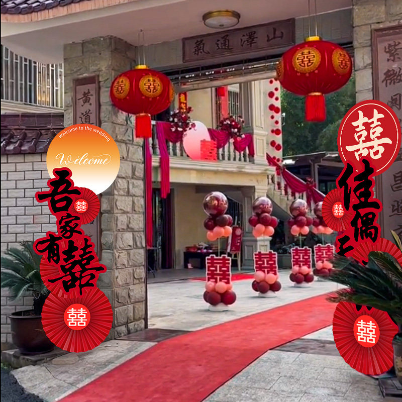 农村院子kt板大门口结婚装饰吊顶婚礼挂饰婚房布置喜字套装男女方,节庆用品/礼品,婚房装扮用品,淘宝优惠券,粉丝福利购,淘宝优惠卷