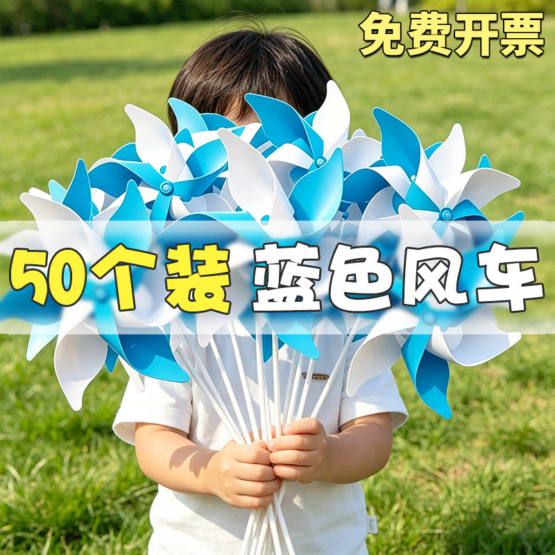 毕业季六一教室班级小学手持风车幼儿园场景布置装饰氛围感仪式感