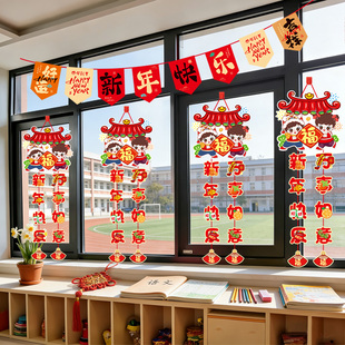 小学教室窗户拉旗挂件幼儿园元旦场景布置新年2026装饰马年仪式感