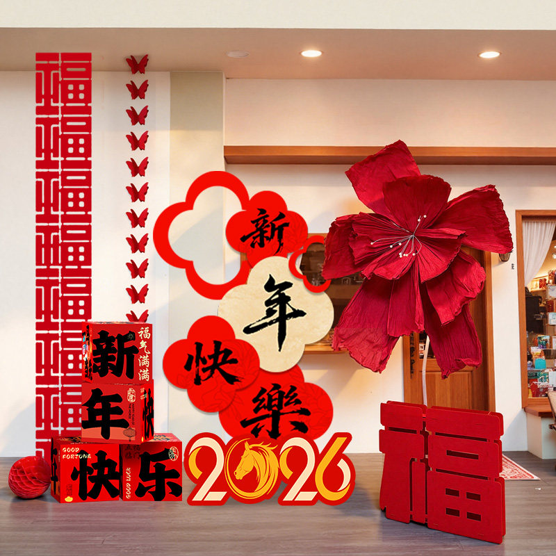 马年2026店铺新年橱窗kt板摆件场景布置过年春节装饰氛围感仪式感,节庆用品/礼品,装扮布置套餐,淘宝优惠券,粉丝福利购,淘宝优惠卷