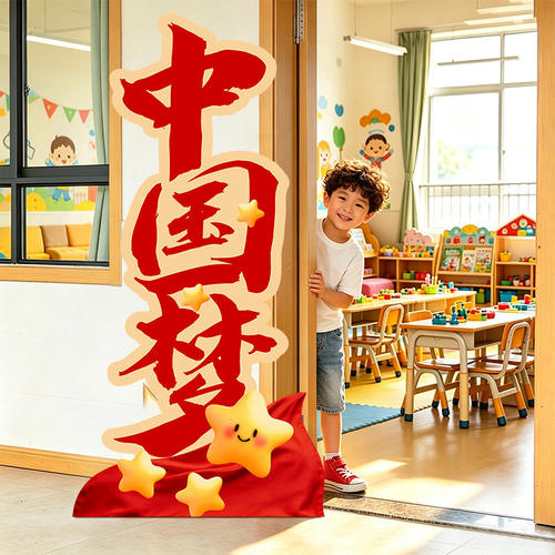欢度国庆中秋节教室门口立牌kt板