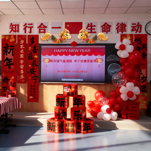 新年2026元旦挂布挂件小学教室幼儿园场景布置装饰马年氛围仪式感