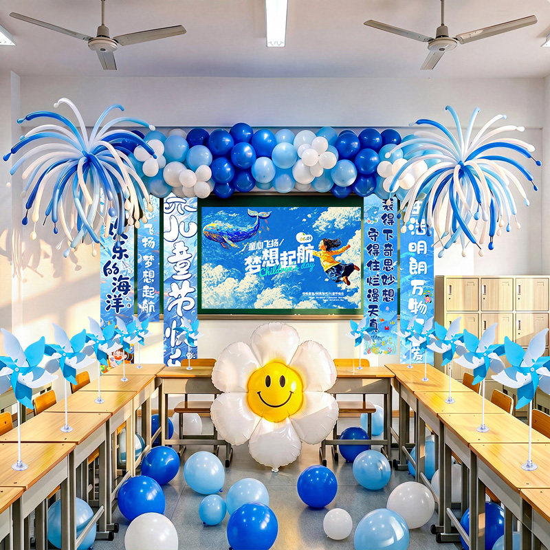 六一儿童节小学幼儿园黑板毛条挂布教室班级场景布置装饰仪式感