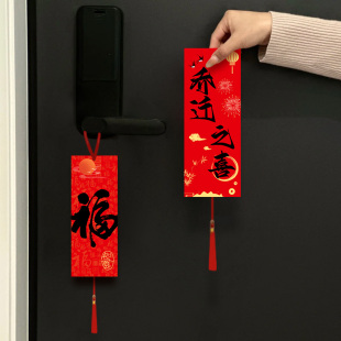 用品布置场景装 门把手挂饰乔迁之喜新居搬家入宅仪式 饰门口件全套
