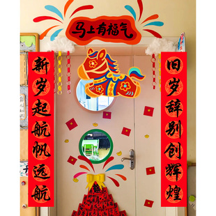 2026马年开学教室门口对联kt板新年小学幼儿园场景布置装饰仪式感