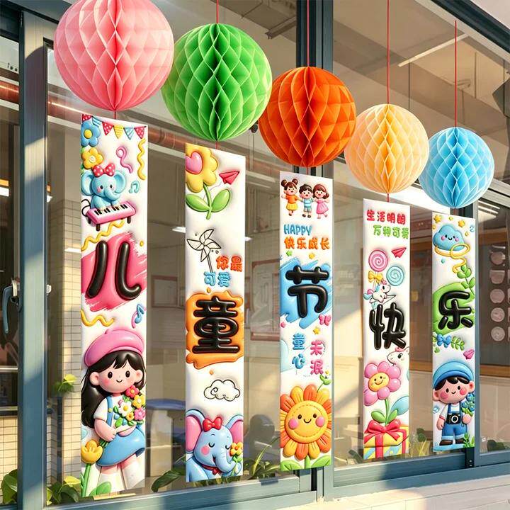 六一儿童节蜂窝球挂布小学幼儿园教室场景布置装饰黑板氛围仪式感