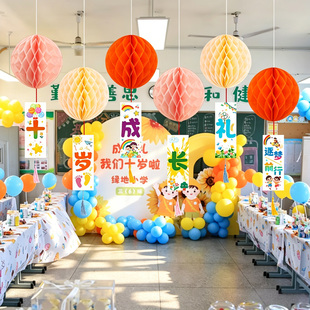 小学教室吊顶班级十岁成长礼吊卡场景布置装饰儿童生日仪式感