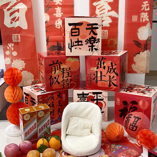 宝宝百天堆堆盒摆件百日宴拍照道具场景装 感 饰周岁满月宴客厅仪式