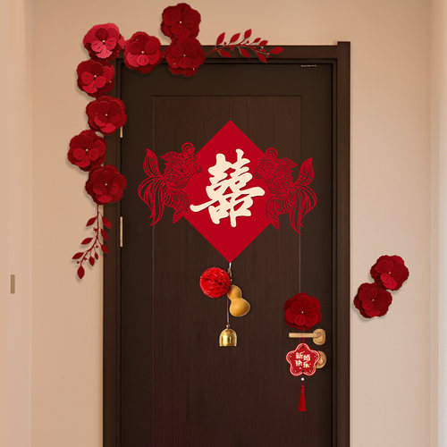 婚房门上喜字贴门口布置极简风结婚装饰套装客厅男方女方婚礼挂件