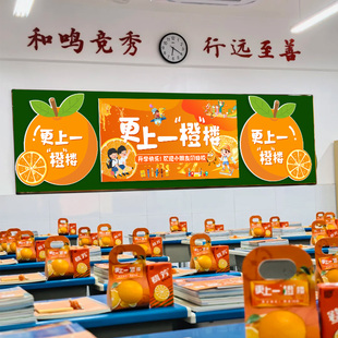 2026新年小学开学教室黑板kt板场景布置装饰马年班级仪式感幼儿园