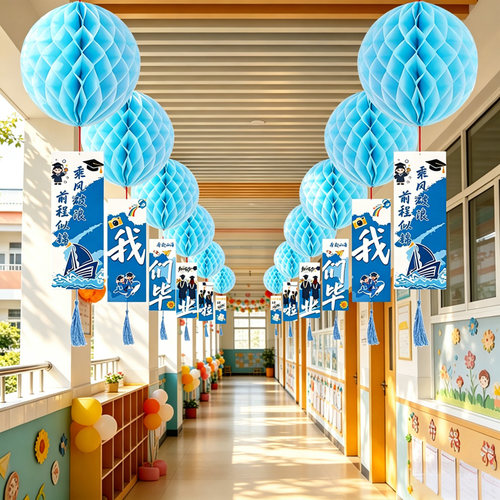 毕业季典礼教室走廊挂件