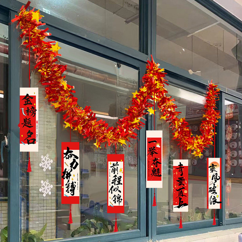 窗户毛条挂件中考高考教室班级氛围感仪式感场景布置装饰金榜题名