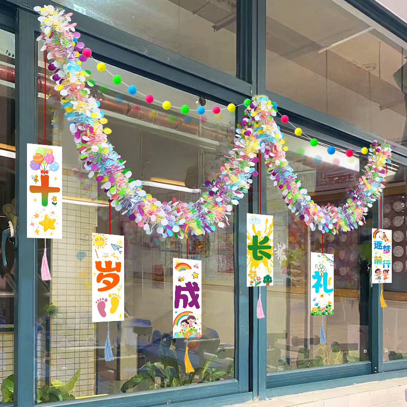 十岁成长礼小学教室班级窗户吊卡场景布置气球装饰儿童生日仪式感