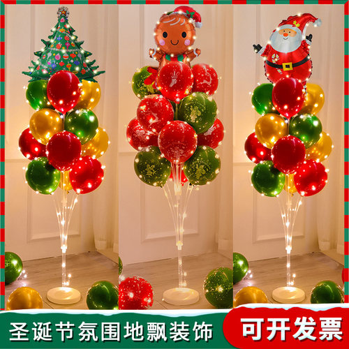 christmas圣诞节地飘气球摆件
