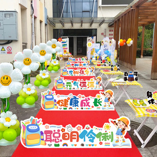 开学季门口跨栏kt板小学幼儿园新学期场景布置装饰教室氛围仪式感