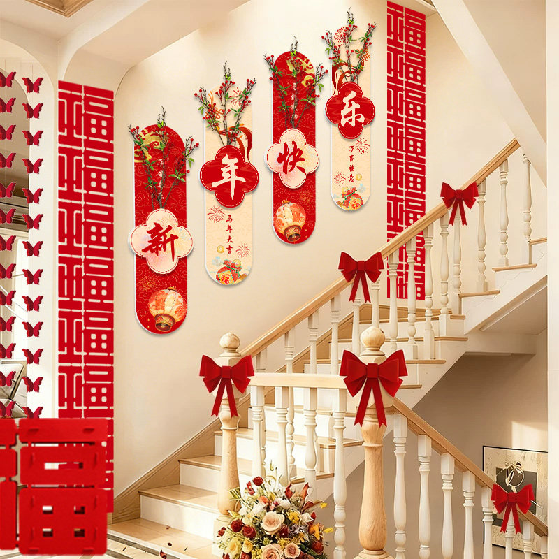 楼梯扶手2026马年新年kt板背景墙场景布置过年春节装饰氛围仪式感,节庆用品/礼品,装扮布置套餐,淘宝优惠券,粉丝福利购,淘宝优惠卷