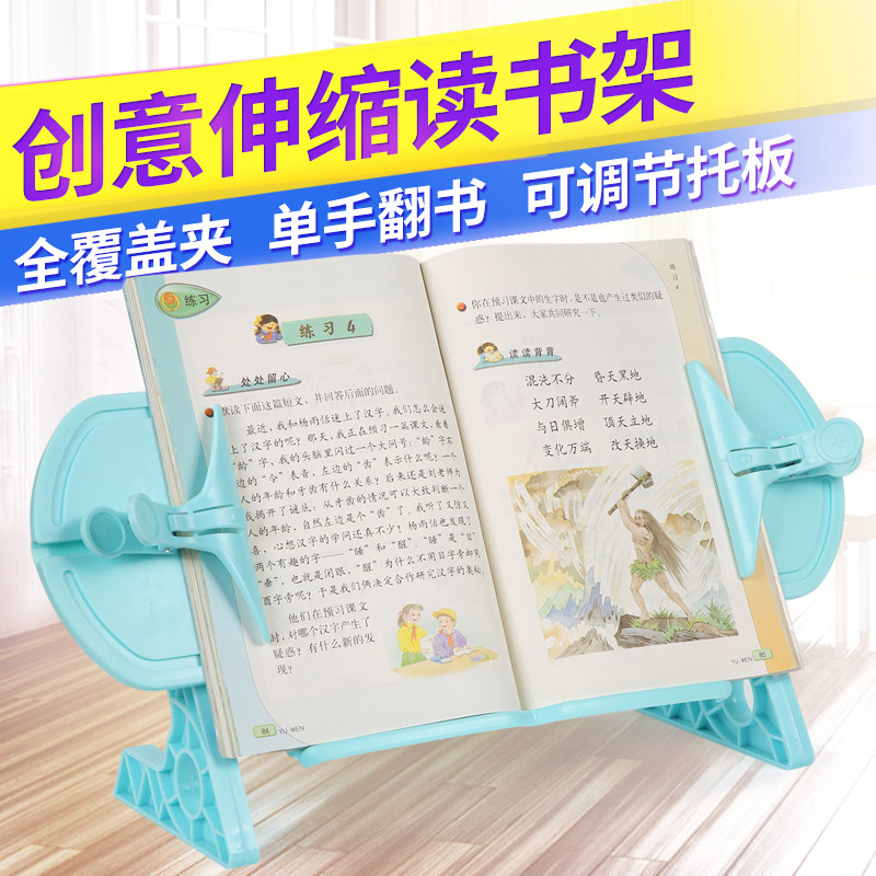 學生用單手翻書夾書架看書架兒童多功能讀書架寫字書本閱讀架書托成人簡易桌上夾書器創意書夾書靠書立在類目 電子詞典/電紙書/文化用品, 收納/陳列用品, 書立/閱讀架中 - 來自Buy2taobao.com提供專業的淘寶代購服務