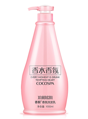 coco香味去屑止痒男女专用洗发水