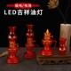 LED电子油灯长明灯乔迁新居进宅复古灶神灯仿真摇摆火焰水晶插电