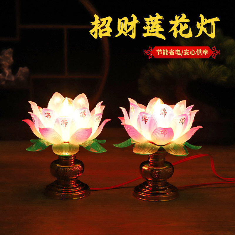 莲花店插电灯泡款红暖白家用摆件图片