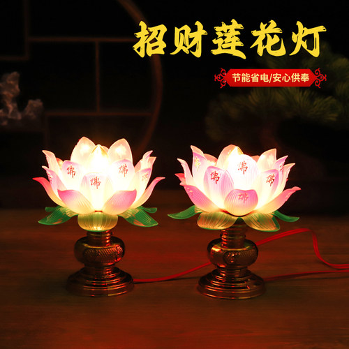 莲花店插电灯泡款红暖白家用摆件