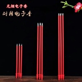 家用插电电子香炉专用电子香供奉香佛龛财神香仿真无烟烧香拜神佛