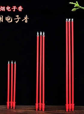 电子香无烟家用电子香炉专用配件