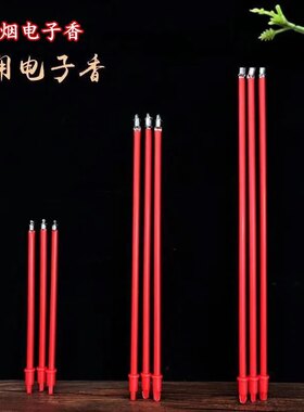 电子香无烟家用电子香炉专用配件
