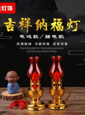 家居饰品进宅led红色电池吉祥灯
