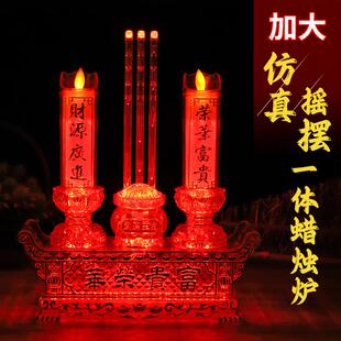 LED家用供佛电香炉长明电蜡烛仿火苗莲花插电多功能香烛台电子香
