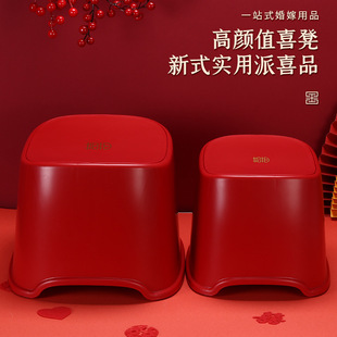 新中式喜庆套装家用加厚客厅结婚红色塑料换鞋马鞍小凳子浴室防滑