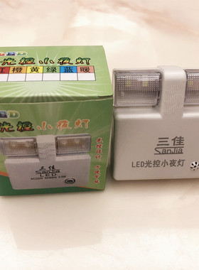 LED智能灯光控小夜灯喂奶灯方形插电宝灯天黑就亮自动感应1个包邮