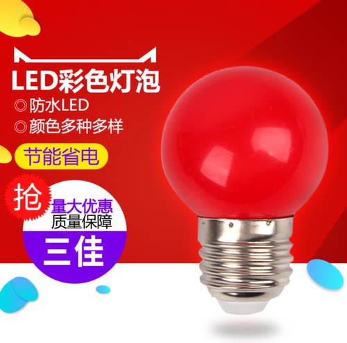 节能灯泡红色婚庆螺口灯笼灯泡