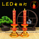 电子蜡烛灯家用led无烟烛台室内财神灯佛龛摆烛一对仿真火焰电池