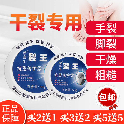 新喜乐裂王抗裂修复裂可宁护手霜正品官方旗舰店手开口干裂防裂膏