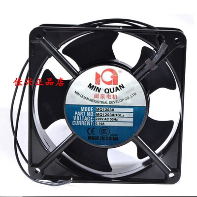 正品 闽泉电机 MQ12038HSL2/3  AC220/380V  电箱机柜 散热风扇