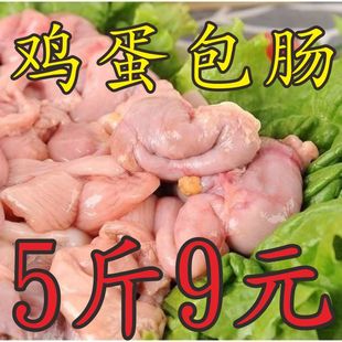 新鲜冷冻生鸡蛋包肠内脏鸡杂黄狗狗蛋黄鸡卵宠物零食狗零食5斤