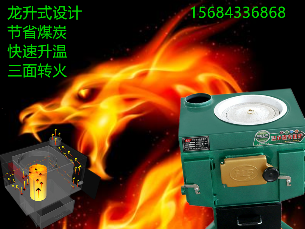 采暖炉家用燃煤龙升式水暖炉楼房地暖炉家用农村新型节能取暖炉