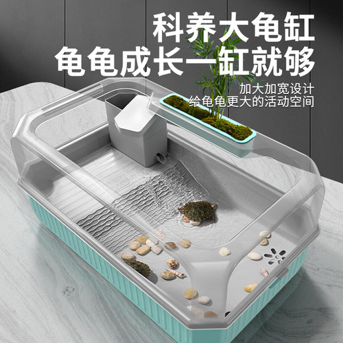 乌龟缸专用生态造景缸巴西龟家用豪华防逃逸混养缸养鱼养龟专用缸
