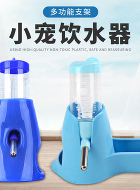 跑来跑去仓鼠三合一水樽食盆睡窝架饮水器水壶支架仓鼠天竺鼠龙猫